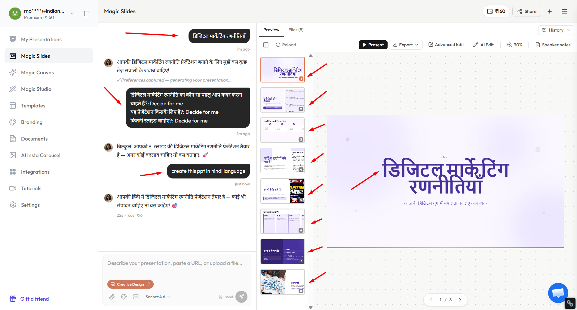 ai se ppt ban gya